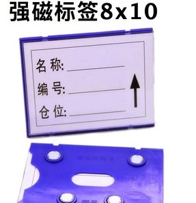 广东磁铁标签